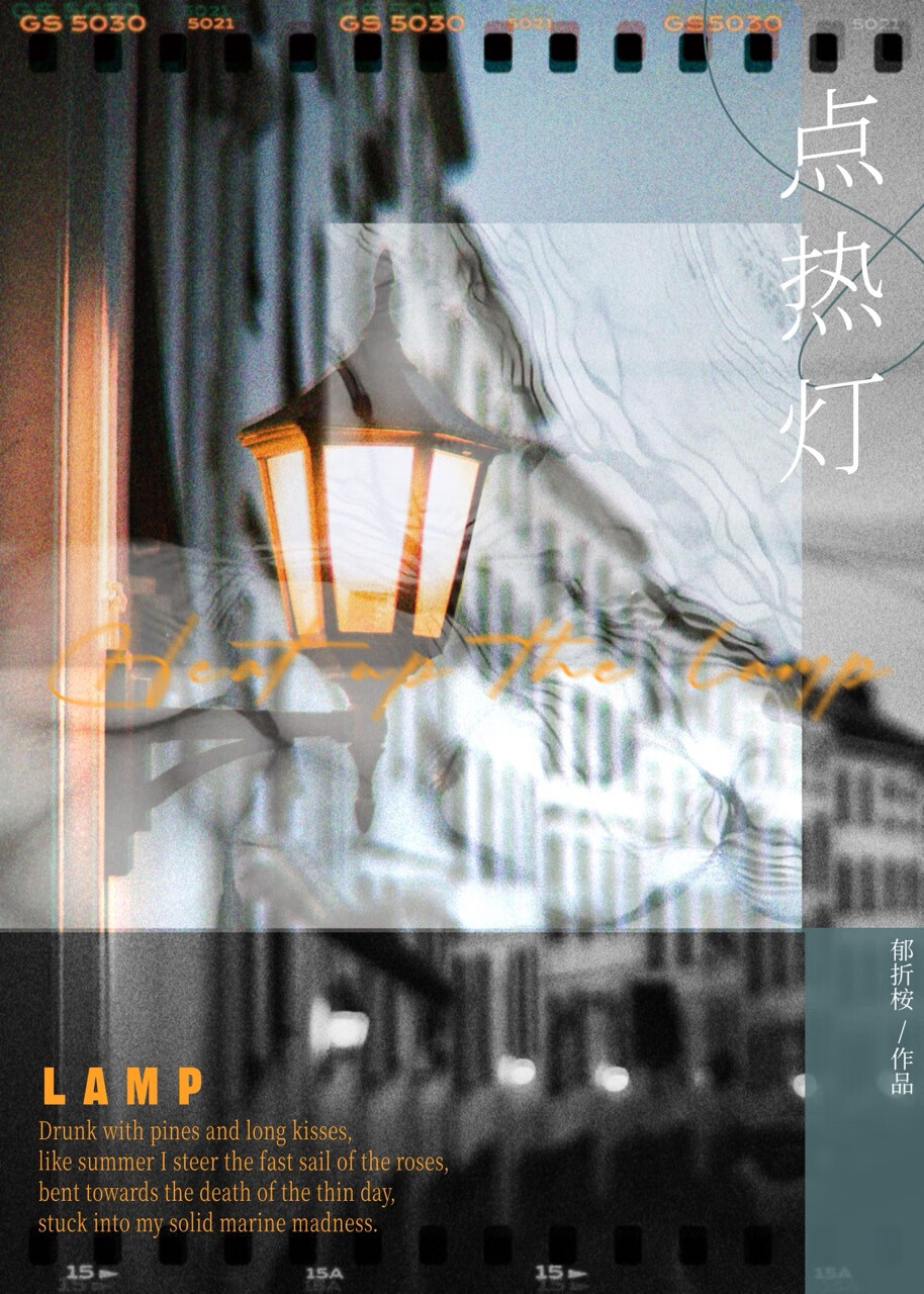 點熱燈