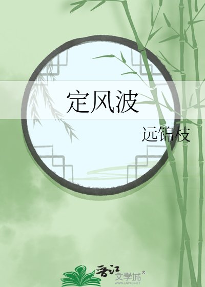定風波