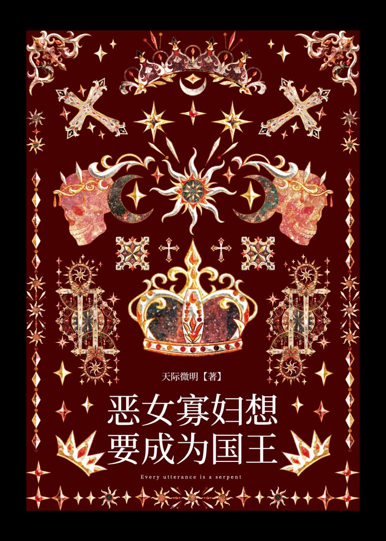 亡夫他們都是自願的