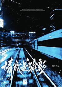 情欲蓋彌彰
