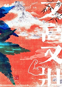 病弱王爺他又高又壯