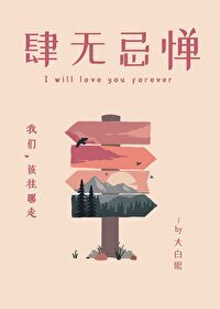 肆無忌憚