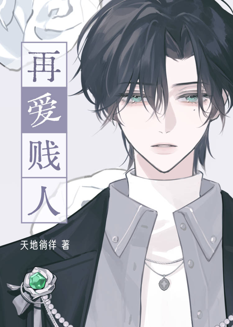八個前夫還愛我
