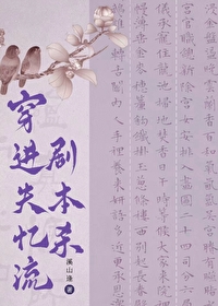 恨嫁NPC他光速白給