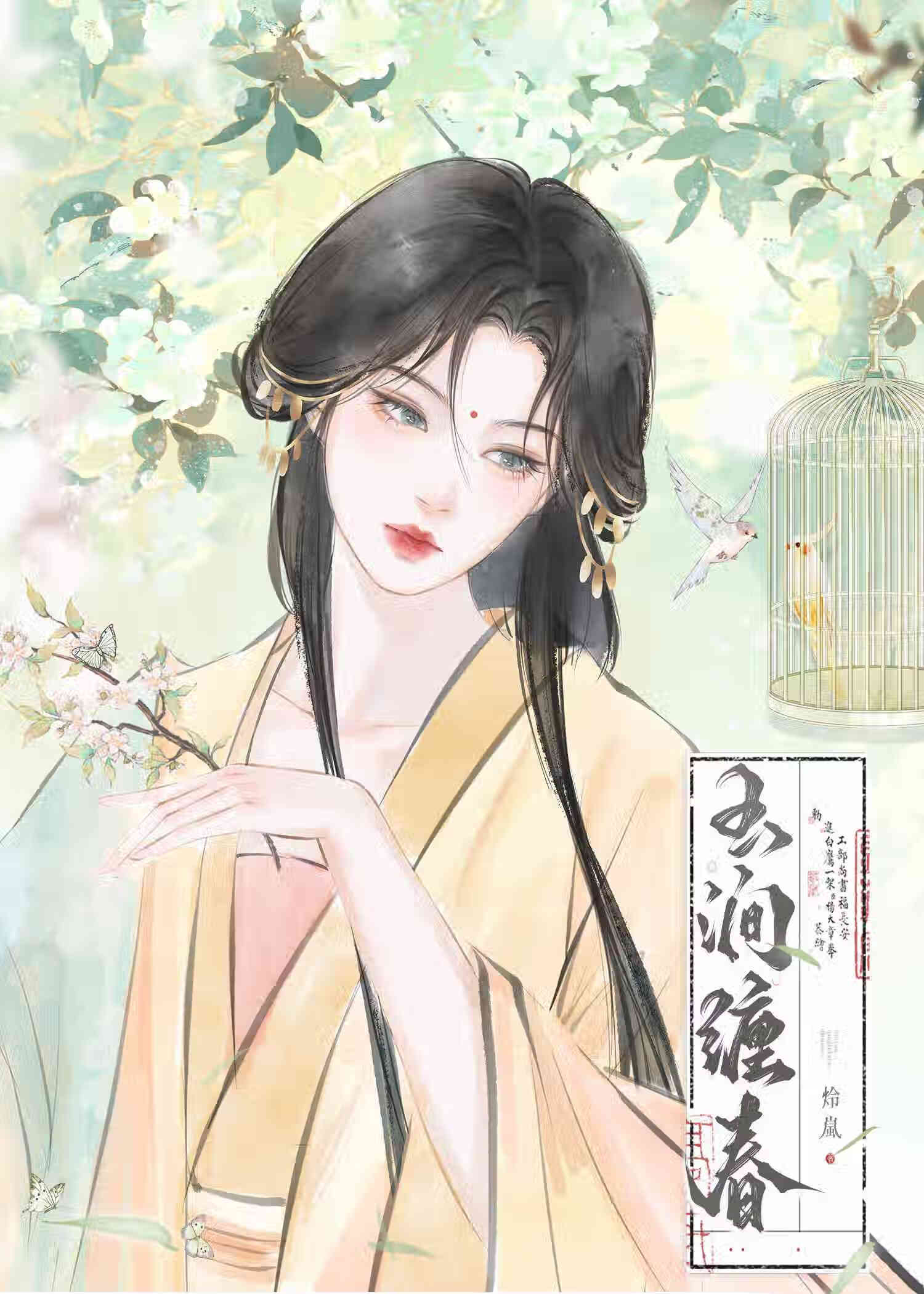 攀折高嶺之花後