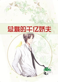 豪門公子淪為我的金絲雀