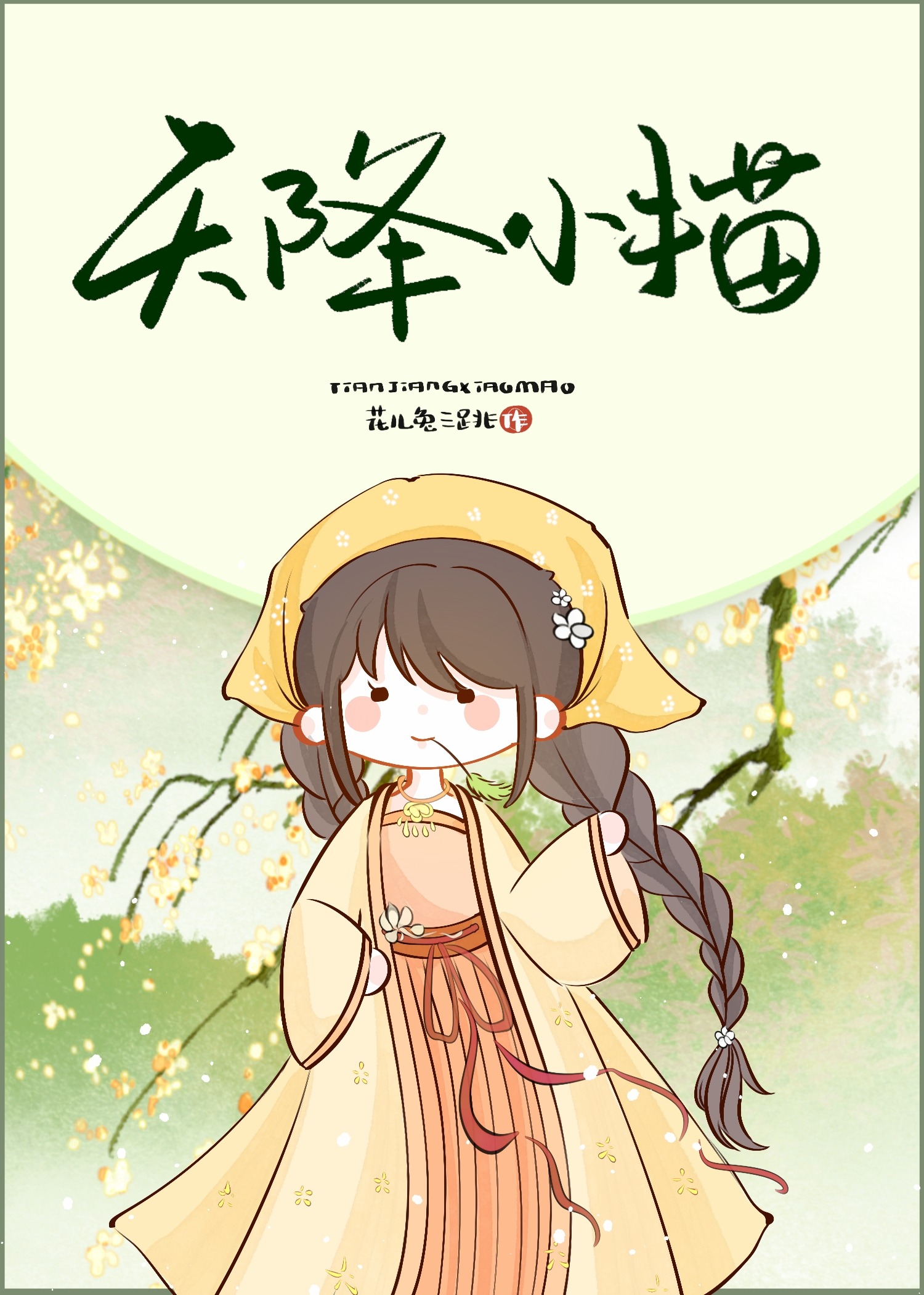 都不是好東西