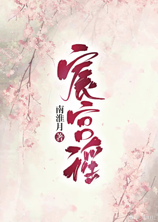 宸宮謠