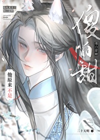 黑蓮花被渣後