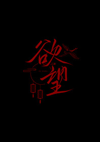 我靠雙手在末世苟命