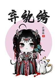 始亂終棄了一個纨绔