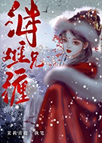 繼兄難纏
