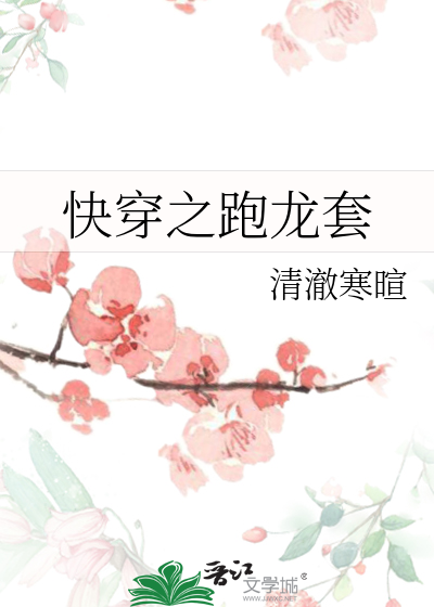 快穿之跑龍套