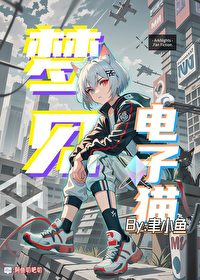 【明日方舟】夢見電子貓（同人）