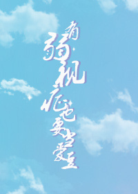 空降出道後我成了TOP