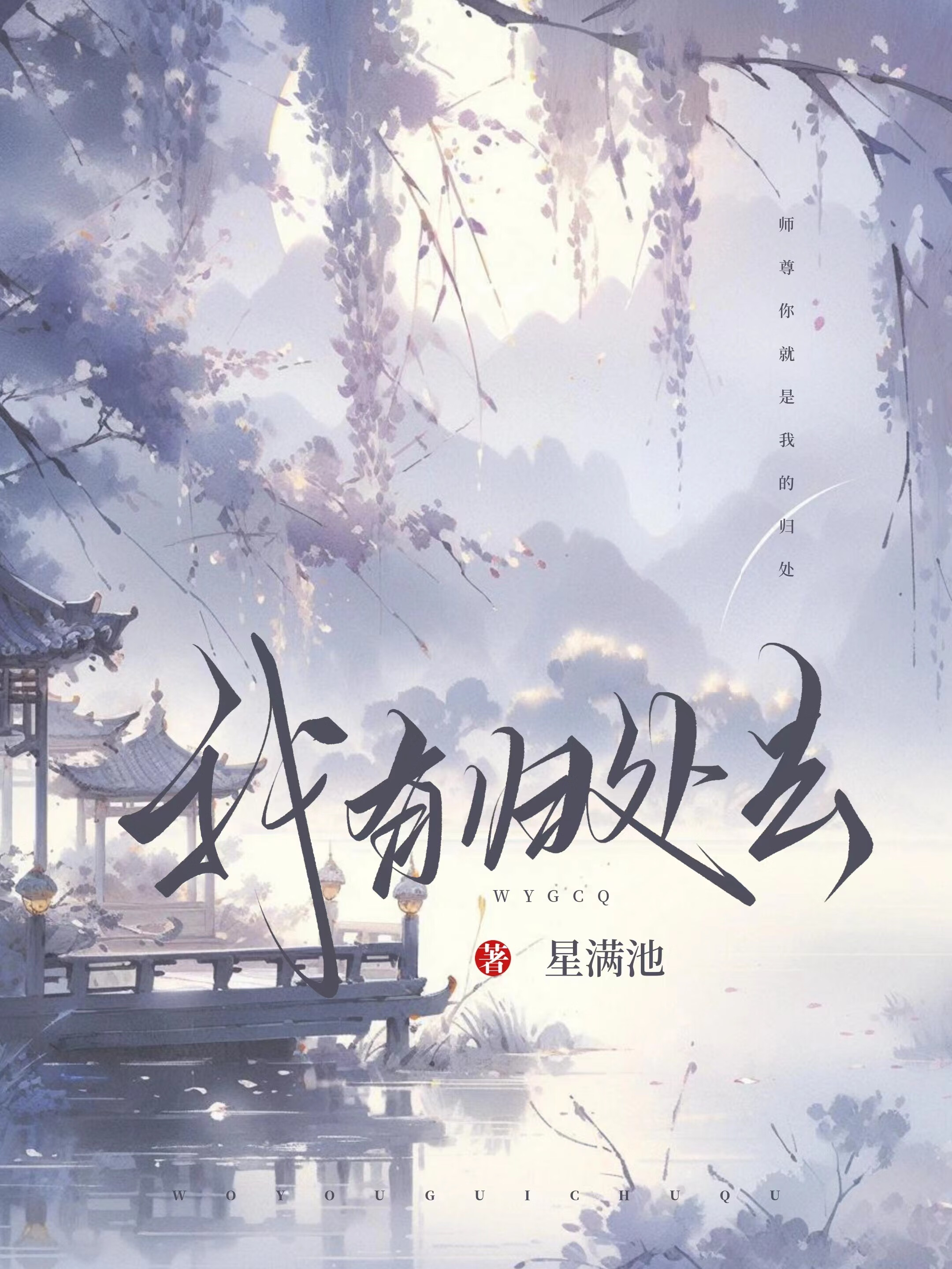 師徒是不可以成為情侶的吧