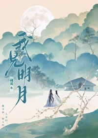 青衣見月