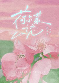 荷爾蒙之戀[追妻火葬場]