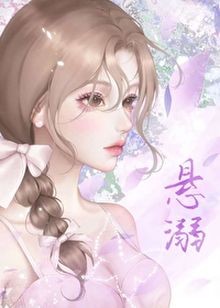 釣走渣哥的金絲雀