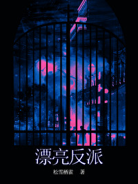 渣攻養水仙是會被攻的