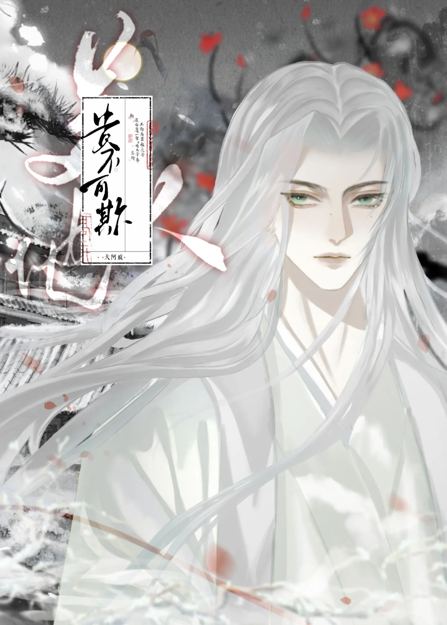 被觊觎的美人他哥會預知
