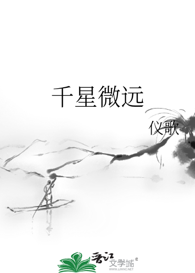 千星微遠