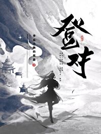 大少爺身嬌體弱易推倒