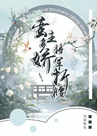 嬌蠻風月