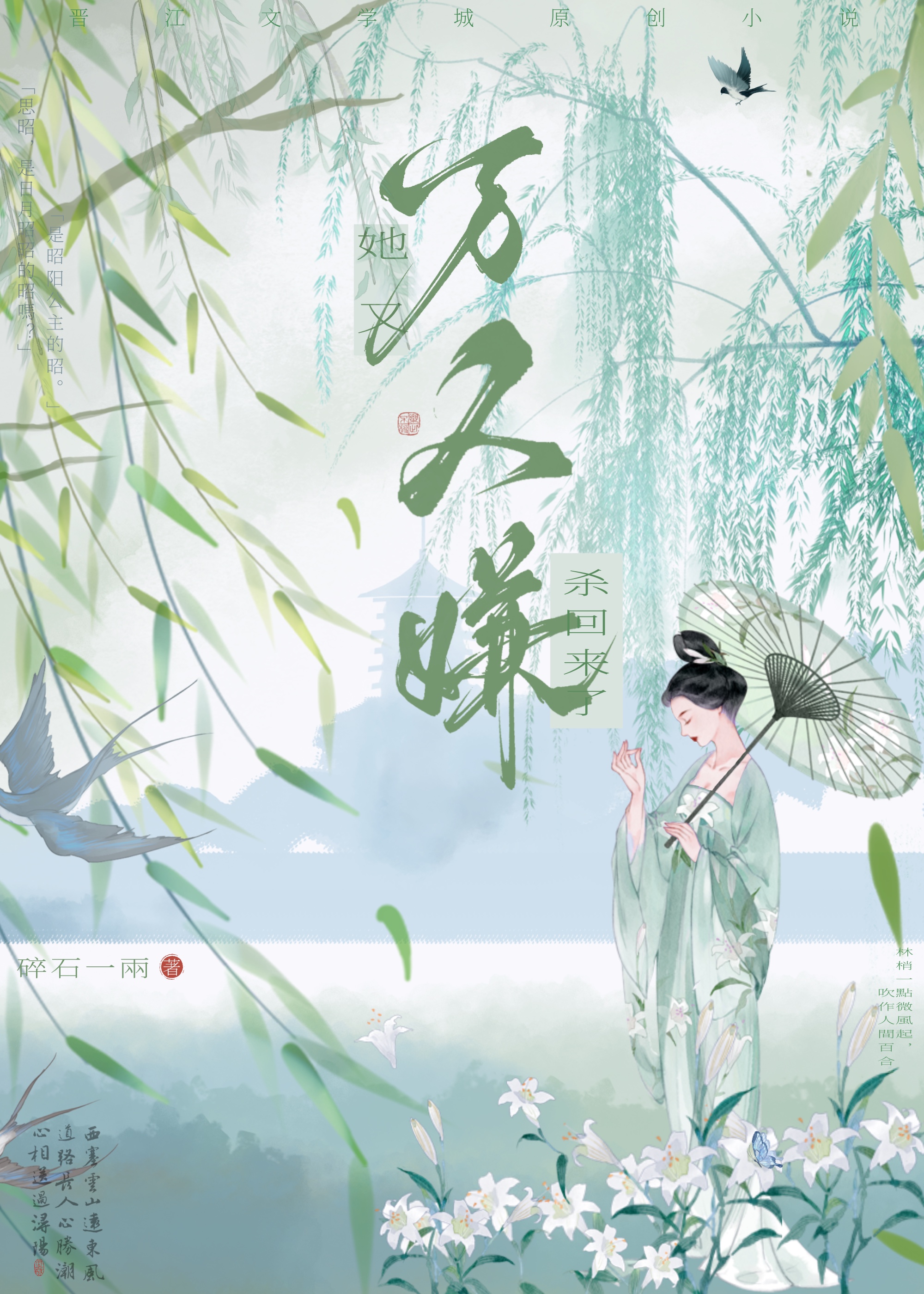 萬人嫌公主複活後