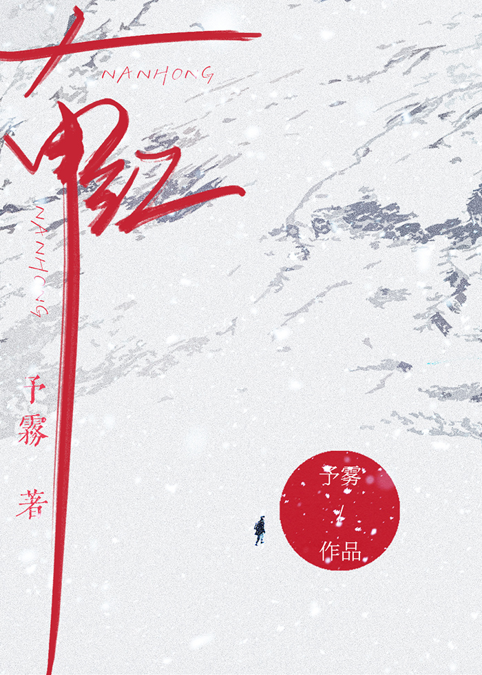 南紅[京圈]