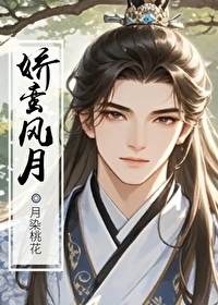 惹嬌蠻