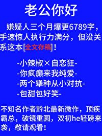 壞了，是愛上老闆！(頂疾版)