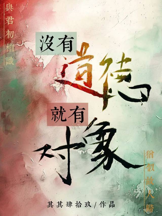 戀愛腦命裡帶對象