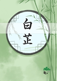 我才不要當皇後呢