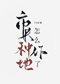 [綜英美]市長種地怎麼你了
