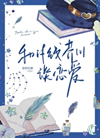 和if線芥川談戀愛