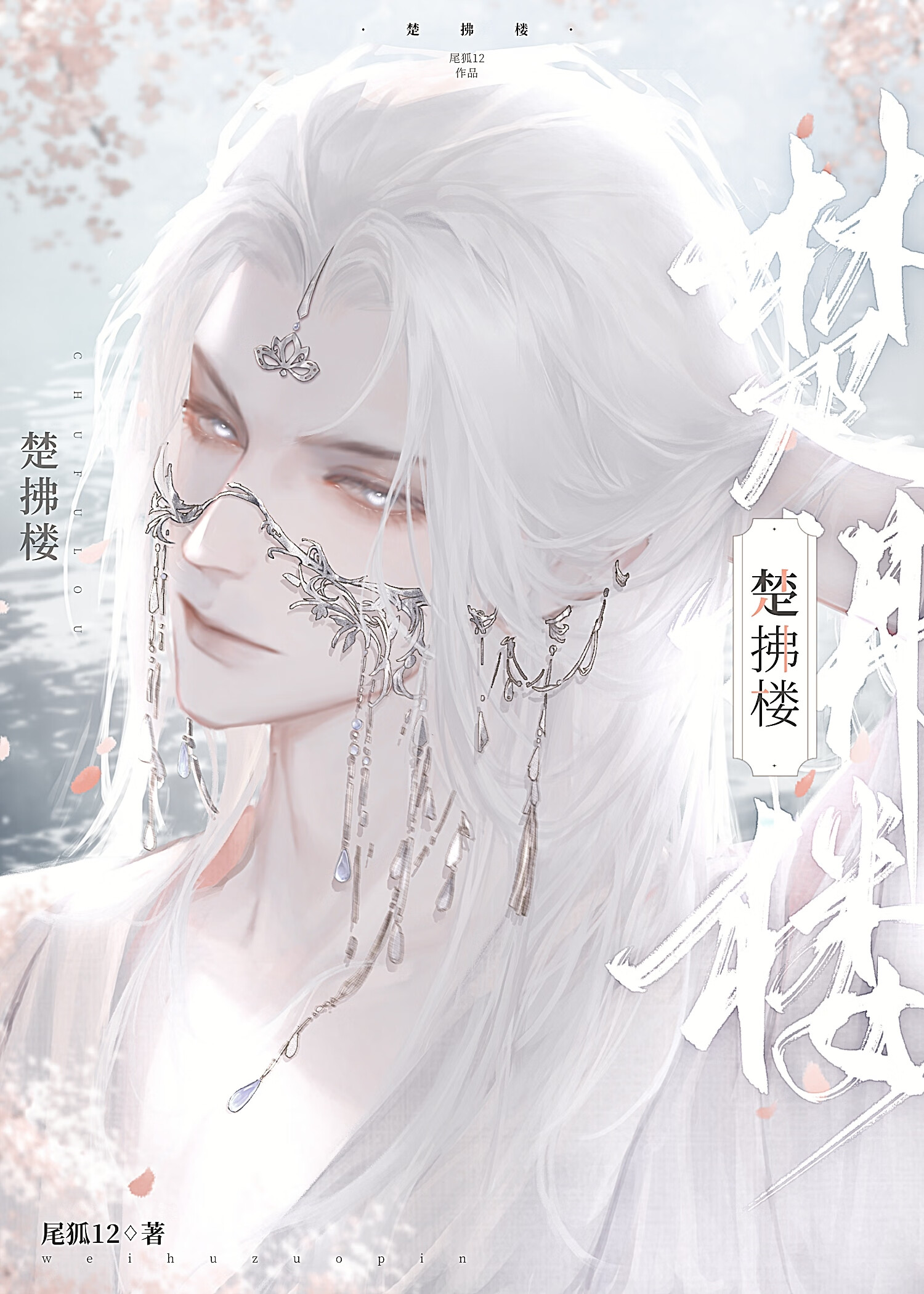 作者歸男配所有