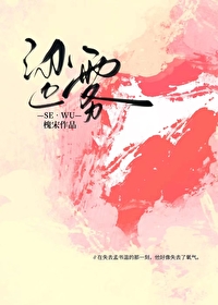 澀霧