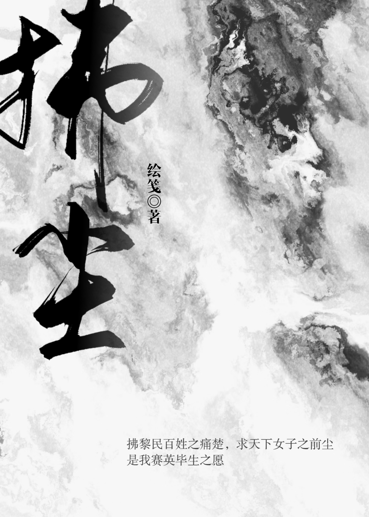 穿書後鹹魚被迫瘋狂營業
