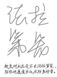 被迫勾搭主角受後反派瘋了(bushi