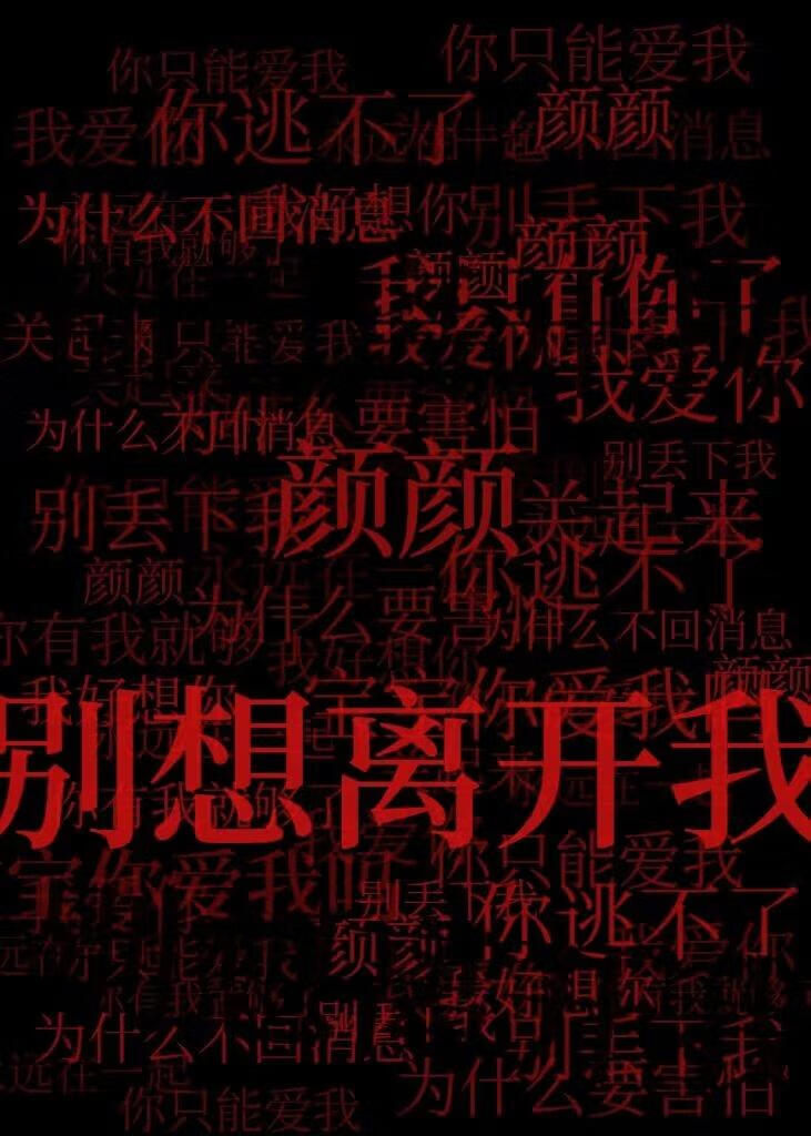 半夜偷吃亡妻貢品