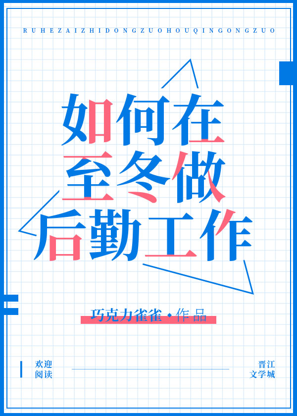 [原神]如何在至冬做後勤工作