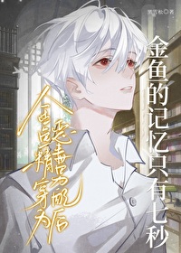 笨蛋美人綁定綠茶反派系統後