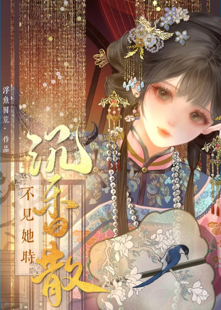 敵國糧草炸了，我和國公爺HE了