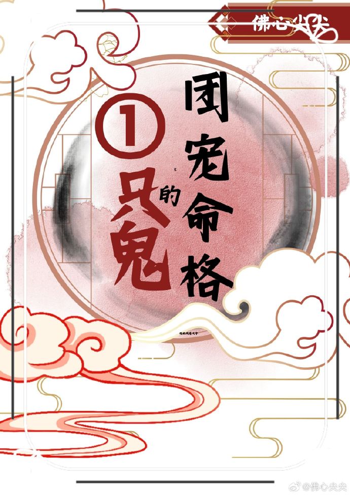 [鬼滅]一隻鬼的團寵命格