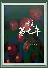 覓薮春