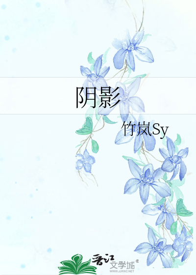 陰影