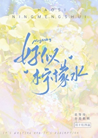 好似檸檬水