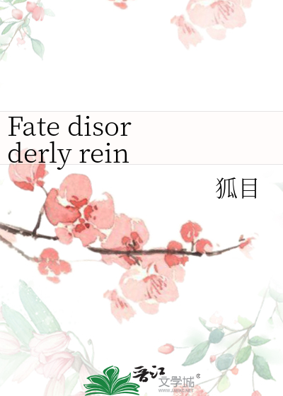 Fate disorderly reincarnation[亂序的輪回]