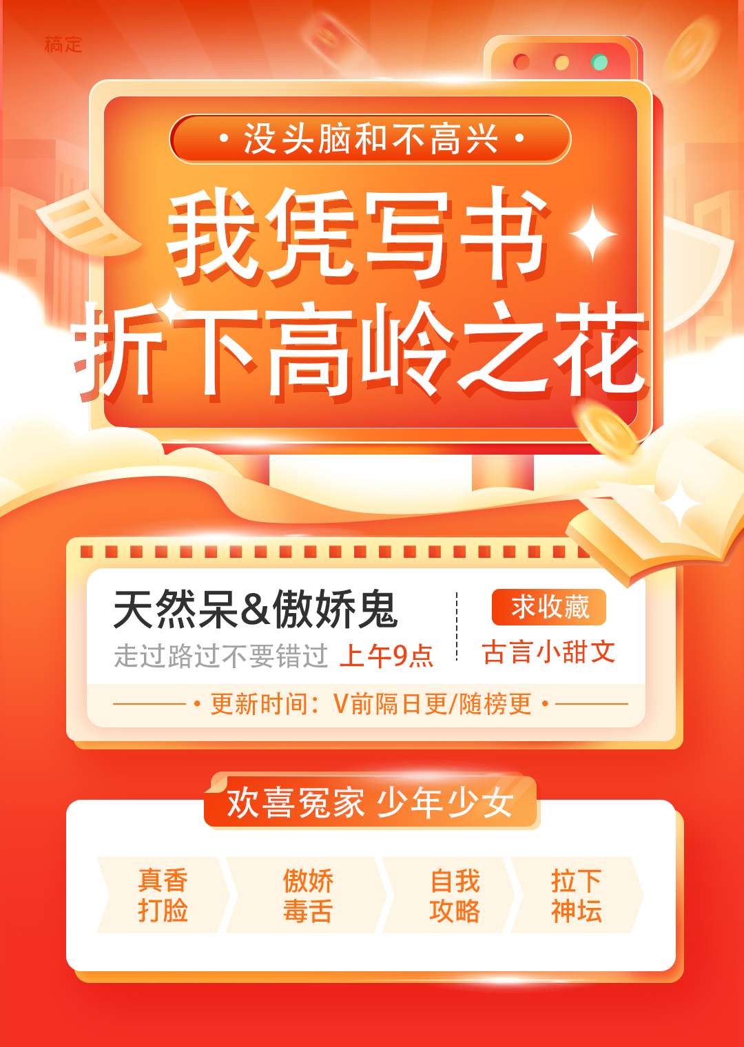 未婚夫總覺得我暗戀他